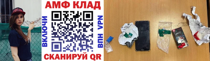 АМФ 97%  Светлоград 
