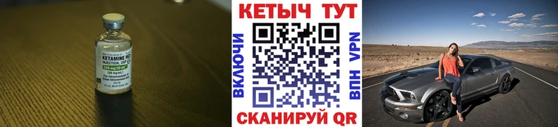 Кетамин VHQ  Светлоград 